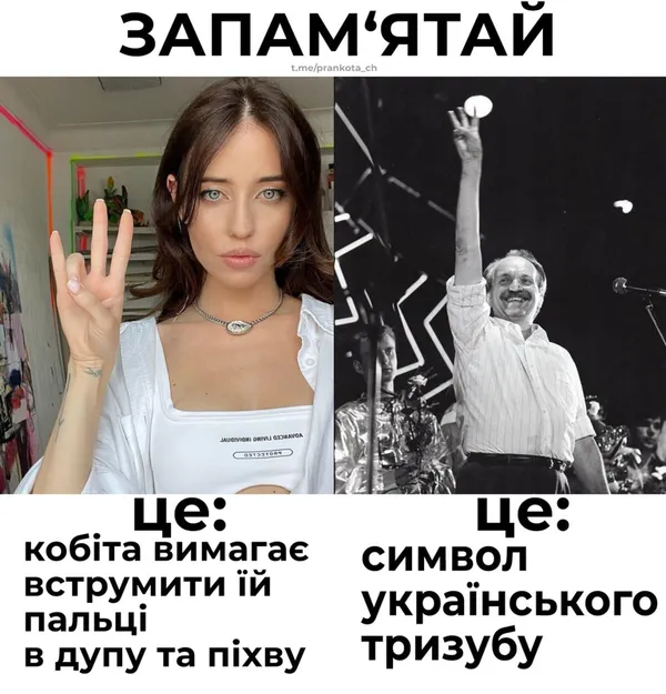 Мінкульт переплутав жест-тризуб з вагінально-анальним проникненням: добірка мемів