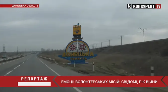 «Ми знали, що нас чекають»: луцькі волонтери про гуманітарні місії упродовж року (відео)