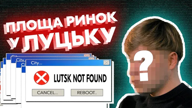 Архітектор розповів, чому стара частина Луцька – «мертва» (відео)