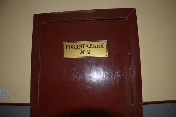 «Динамо» через суд просять звільнити приміщення синагоги у Луцьку
