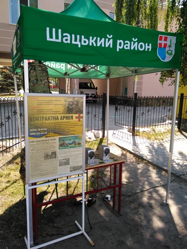 У Шацьку відкрили рекрутинговий центр