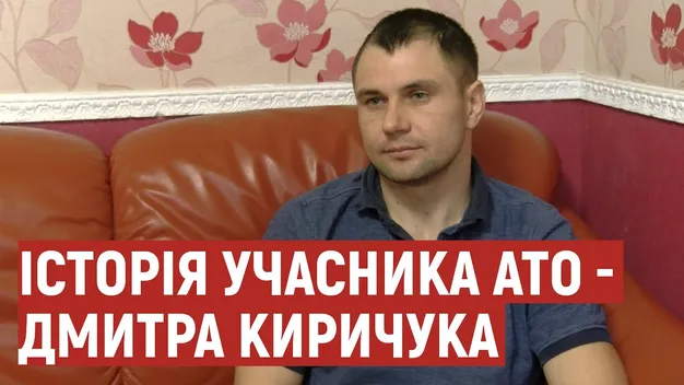 «З війни привіз біль, досвід і кошеня»: атовець-волинянин поділився спогадами