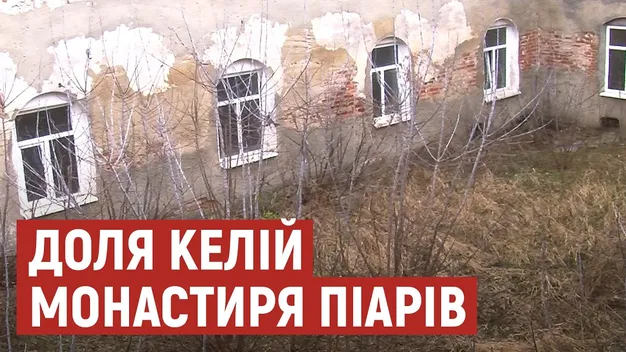 На Волині з келій монастиря «вигнали» кафе: що буде натомість