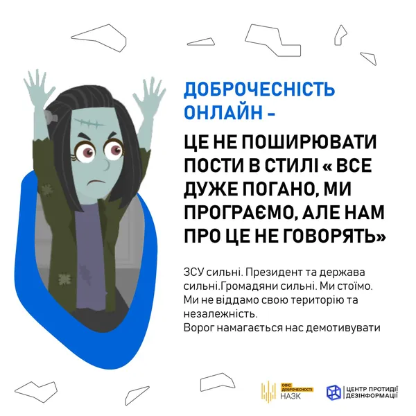 Як подолати тотальний песимізм під час війни: поради Центру протидії дезінформації