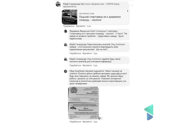 Сморід у Луцьку: водоканал підозрюють у брехні – той відхрещується