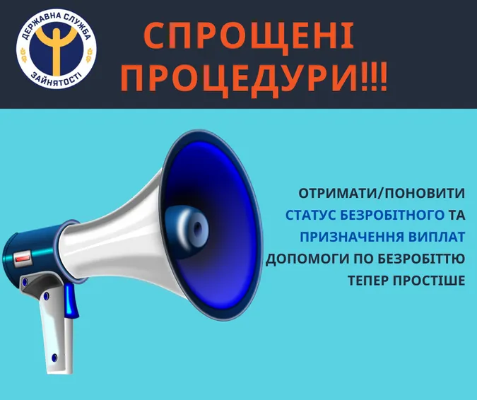 Стати офіційно безробітним стало легше: Волинський центр зайнятості пояснює як