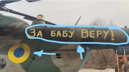 «За бабу Веру!»: показали, як відрізнити український вертоліт від ворожого (фото)