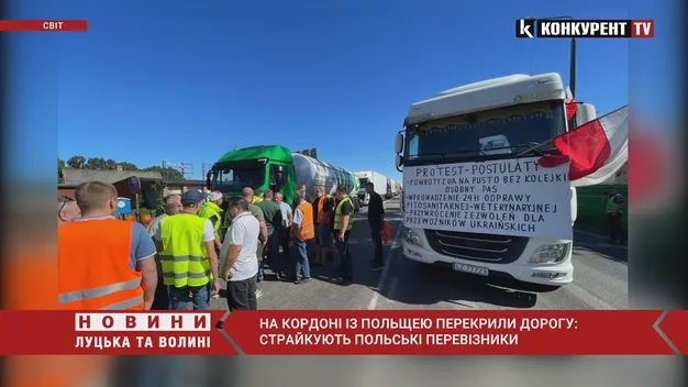 Перевізники заблокували українсько-польський кордон: що вимагають (відео)