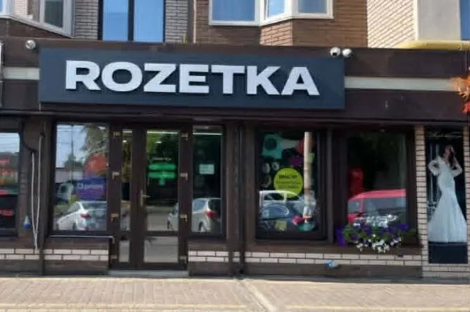 У Луцьку відкрили новий магазин Rozetka: де його знайти (фото)