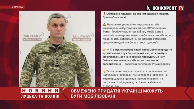 ❗️ Обмежено придатні українці можуть бути мобілізовані, – Роман Горбач (відео)
