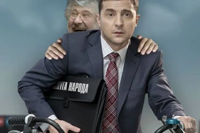 Зняли скандальний фільм про Зеленського