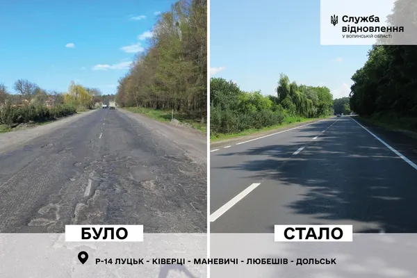Було – стало: як змінилась після ремонту дорога між Дачним і Ківерцями (фото)