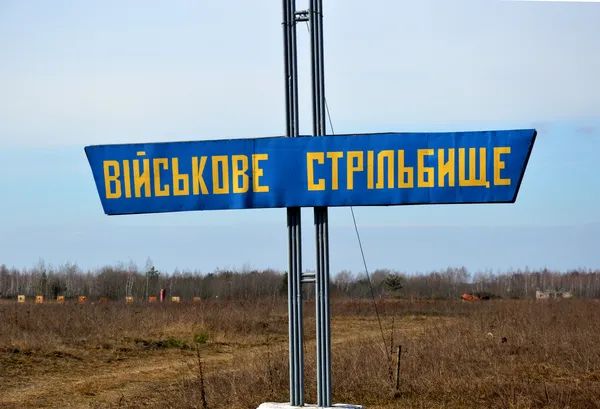 На Волині – активні навчання загонів тероборони (фото)