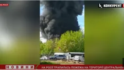У Підмосков’ї палає Центральний аерогідродинамічний інститут імені Жуковського (відео)