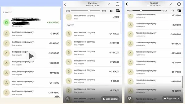 Скриншоти фінансових операцій