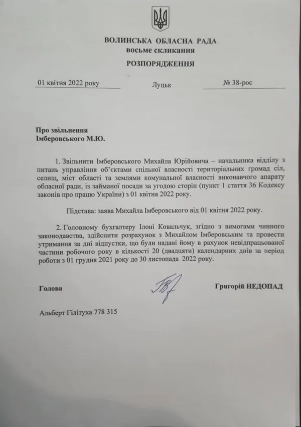Звільнили чиновника Волиньради, навколо якого розгорівся скандал