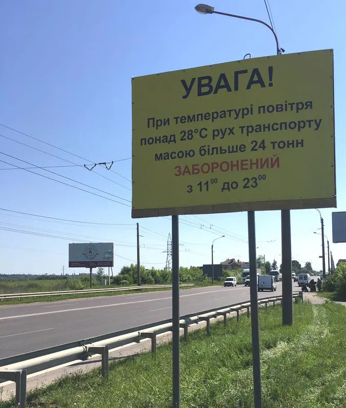З 31 травня на Волині обмежать рух великовагового транспорту