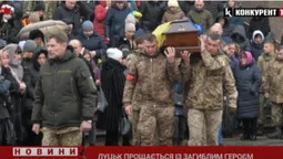 У Луцьку прощалися із загиблим Героєм Сергієм Фокіним (відео)