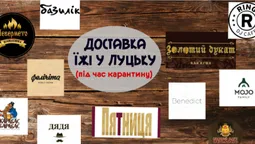 Доставка їжі у Луцьку на час карантину: ТОП закладів та телефони