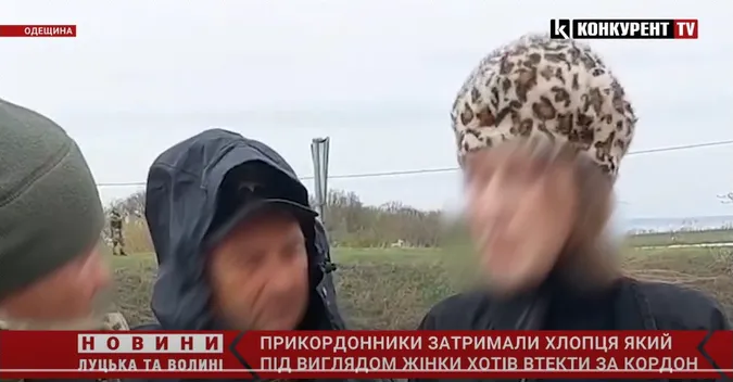 Прикордонники затримали 26-річного хлопця який хотів виїхати до Молдови під виглядом жінки (відео)