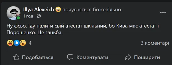 «Кандидат-неук»: що думають волиняни про дисертацію Іллі Киви