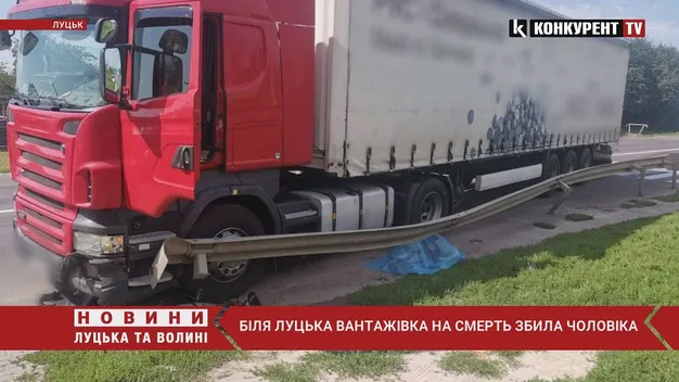 Під Луцьком фура переїхала велосипедиста (фото, відео)