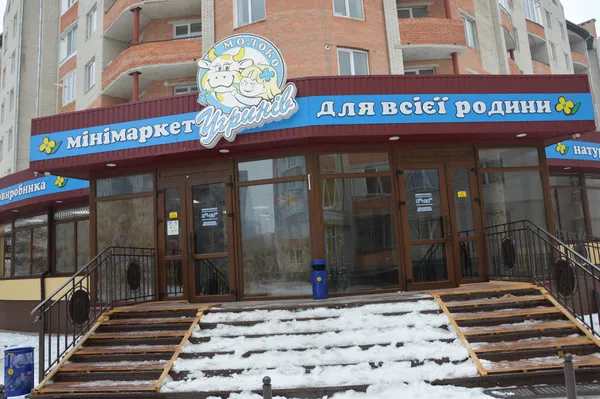 Фірмовий угринівський магазин