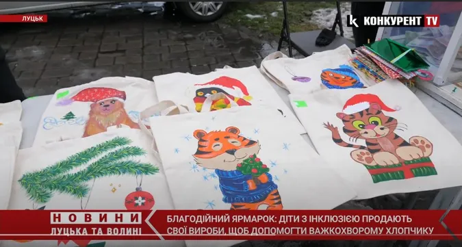 Щоб допомогти 2-річному важкохворому хлопчику у Луцьку влаштували благодійний ярмарок. Як долучитися? (відео)