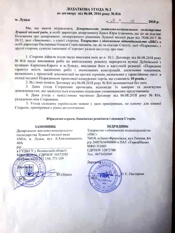 Після уваги ЗМІ гарантію на міст на Ковельській таки продовжили