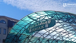 Книжковий пасаж у Луцьку більше не книжковий