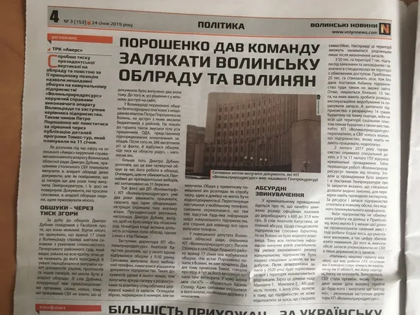 Президентські вибори: чорний піар у волинських ЗМІ (фото)
