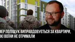 Як мер Луцька Поліщук маніпулював заявами про маніпуляцію