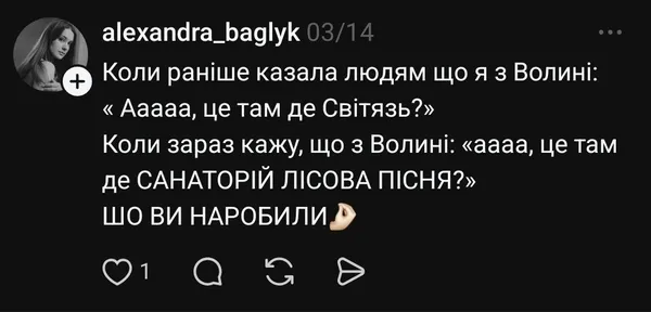 Мережа вибухнула мемами про санаторій «Лісова пісня»: що коїться (фото)