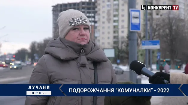 Лучани про подорожчання «комуналки» у 2022 році (відео)