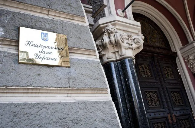 Назвали банки, які цьогоріч перевірять на стійкість