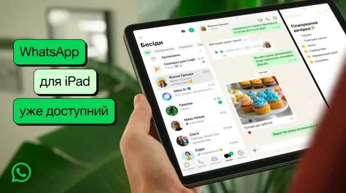 WhatsApp нарешті з'явився на iPad