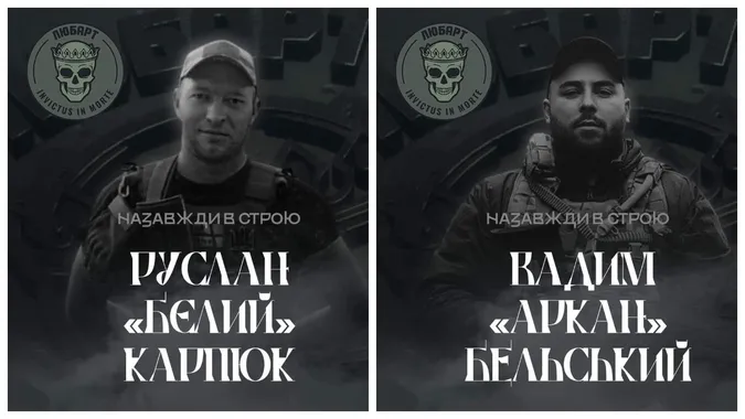 «На щиті» до Луцька повернуться бійці загону «Любарт»