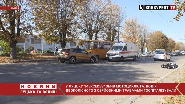 ДТП У Луцьку: авто зіткнулося з мотоциклом (фото, відео)
