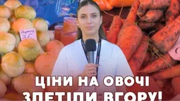Подорожчали вдвічі: на ринку в Луцьку зросли ціни на сезонні овочі (відео)
