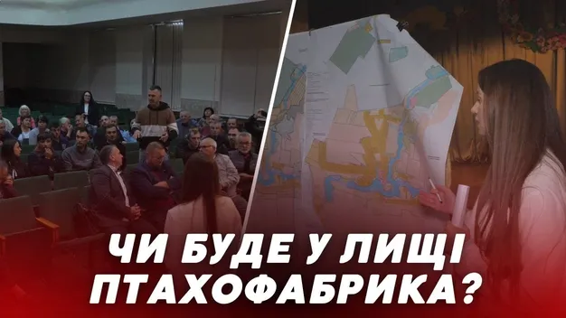 Чи побудують скандальну птахофабрику у селі біля Луцька (відео)