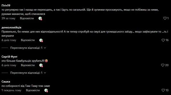 Скриншот коментарів під відео
