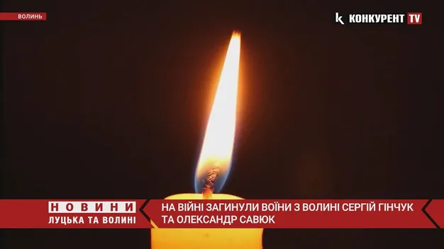 На війні загинув 34-річний волинянин Олександр Савюк (відео)