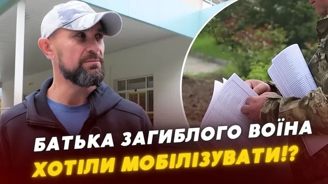 «Зіштовхнули з дороги»: батько-ветеран загиблого прикордонника заявив про інцидент із ТЦК (відео)