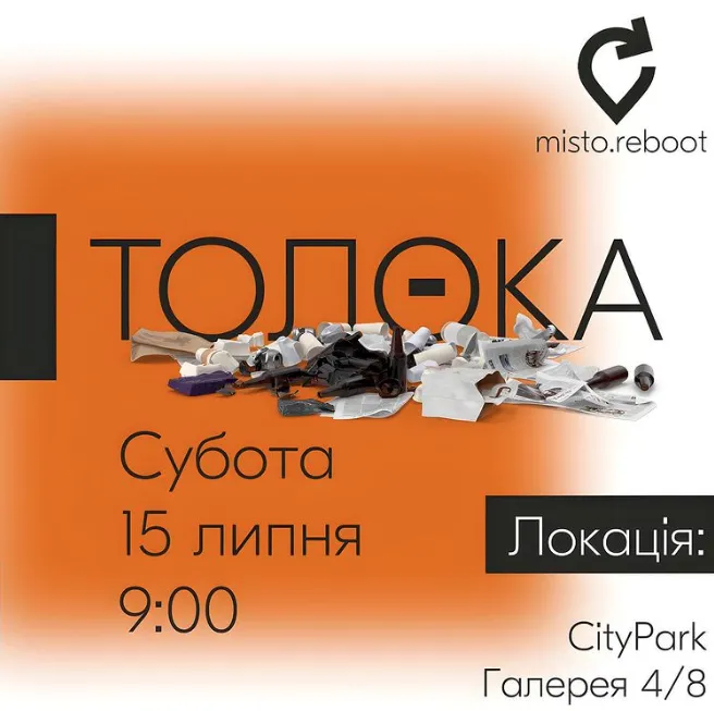 Оголошення про захід