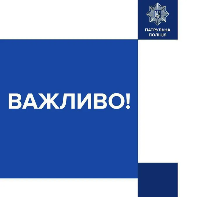 Патрульні нагадали, що має бути в добре укомплектованому автомобілі