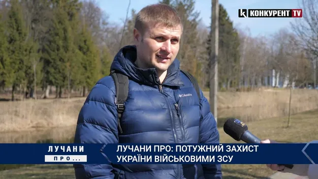 Лучани впевнені у перемозі України (опитування, відео)