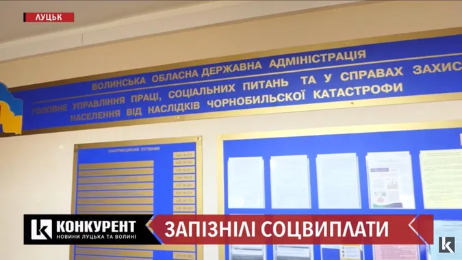 Волиняни вже тиждень чекають субсидії, “дитячі” та компенсації: коли будуть соцвиплати (відео)
