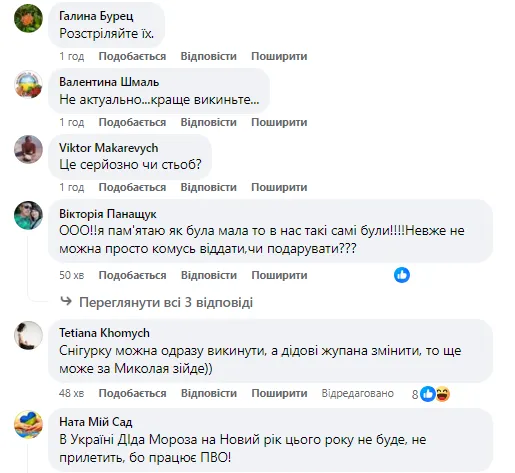 Продають Снігурку: лучан розлютив вигляд символів радянського Нового року