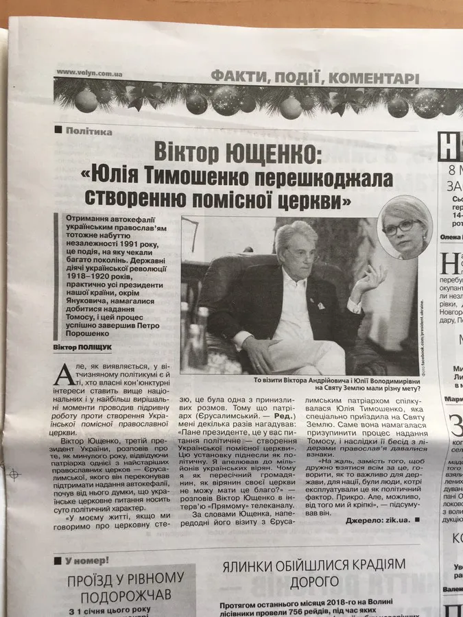 Президентські вибори: чорний піар у волинських ЗМІ (фото)