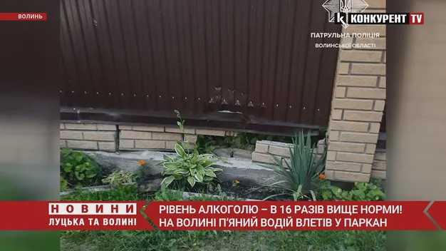 На Волині п'яний і без документів водій протаранив паркан (фото, відео)